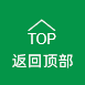 返回顶部